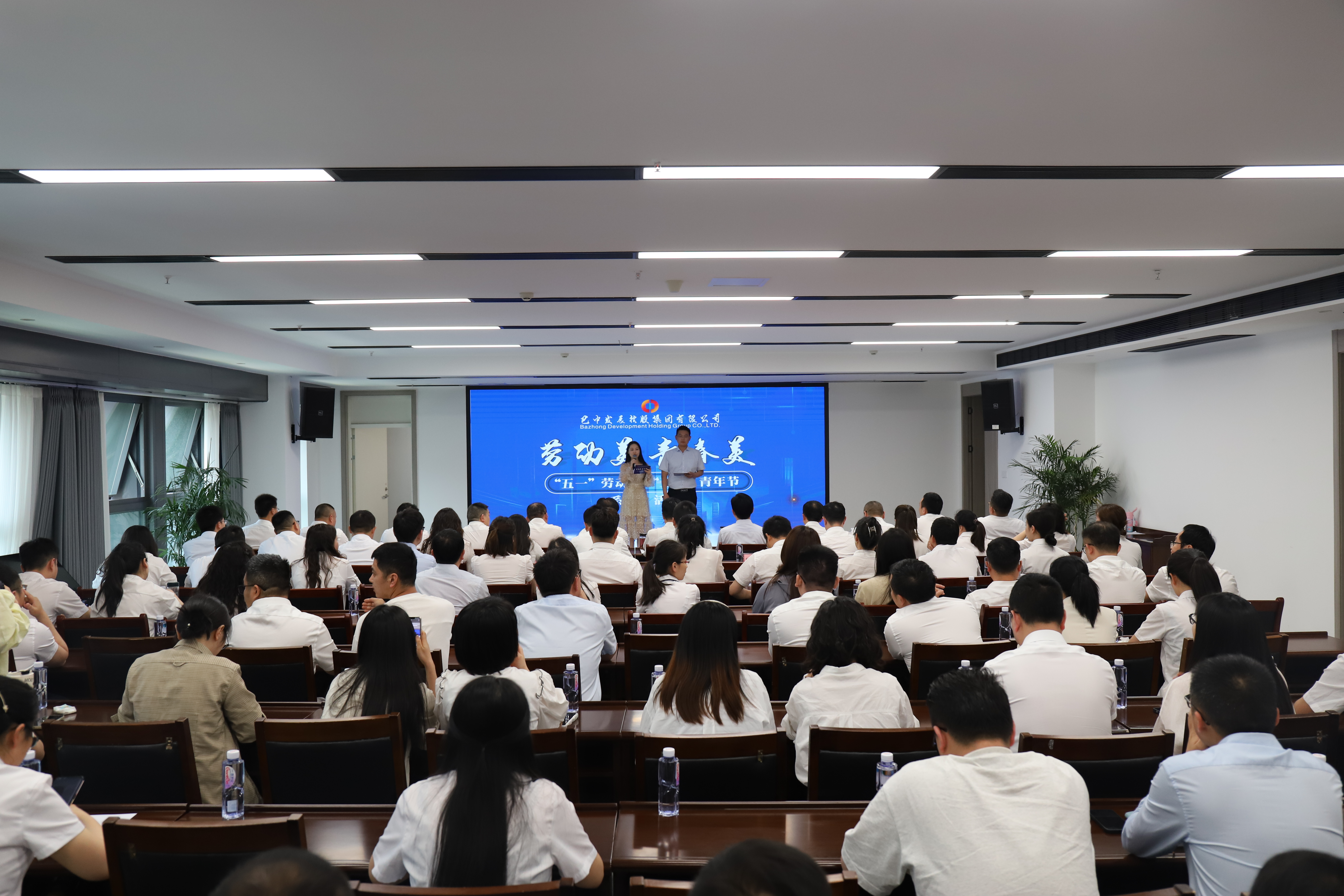 巴中發(fā)展集團 “五一”勞動節(jié)、“五四”青年節(jié)系列活動